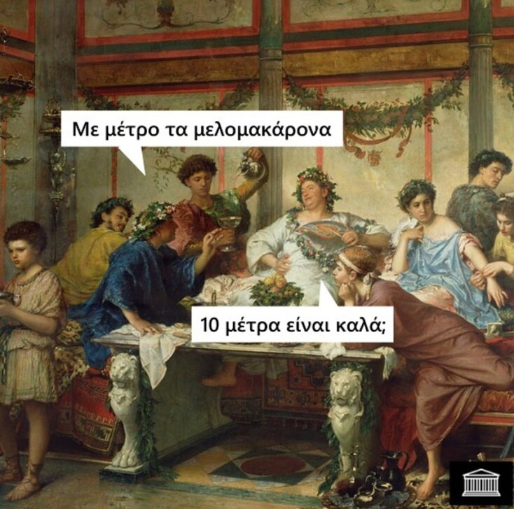 Αστεία memes, ατάκες, YOLO βίντεο, viral, αστεία video στο TikTok που ανέβηκαν στο διαδίκτυο και μας έκαναν να γελάσουμε.