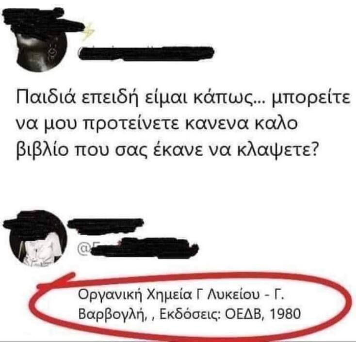 Αστεία memes, ατάκες, YOLO βίντεο, viral, αστεία video στο TikTok που ανέβηκαν στο διαδίκτυο και μας έκαναν να γελάσουμε.