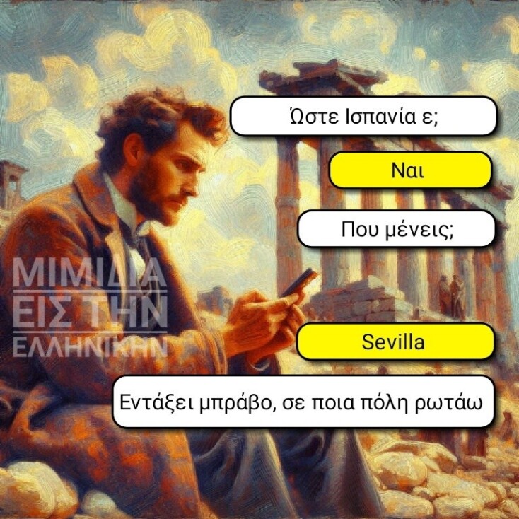 Αστεία memes, ατάκες, YOLO βίντεο, viral, αστεία video στο TikTok που ανέβηκαν στο διαδίκτυο και μας έκαναν να γελάσουμε.