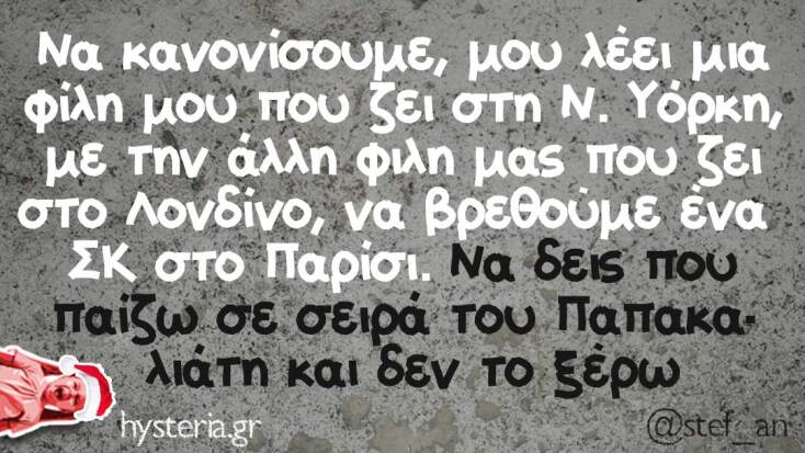 Αστεία memes, ατάκες, YOLO βίντεο, viral, αστεία video στο TikTok που ανέβηκαν στο διαδίκτυο και μας έκαναν να γελάσουμε.