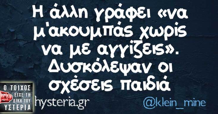 Αστεία memes, ατάκες, YOLO βίντεο, viral, αστεία video στο TikTok που ανέβηκαν στο διαδίκτυο και μας έκαναν να γελάσουμε.