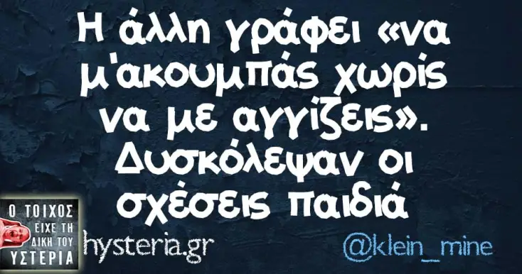 [Εικόνα: yolo-dyskola-pramata.webp]