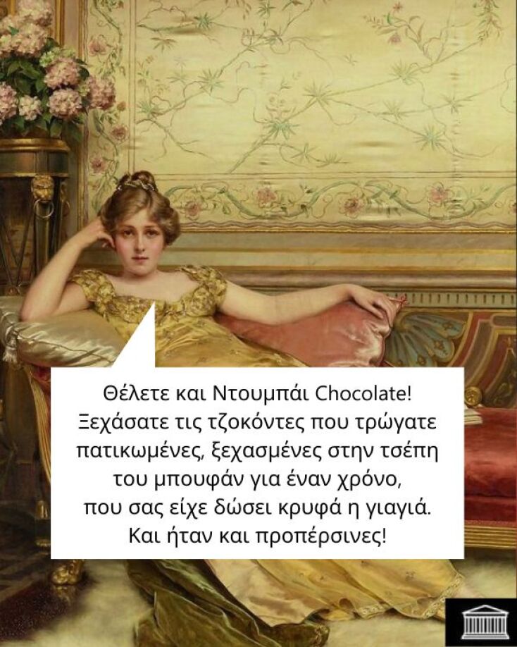 Αστεία memes, ατάκες, YOLO βίντεο, viral, αστεία video στο TikTok που ανέβηκαν στο διαδίκτυο και μας έκαναν να γελάσουμε.