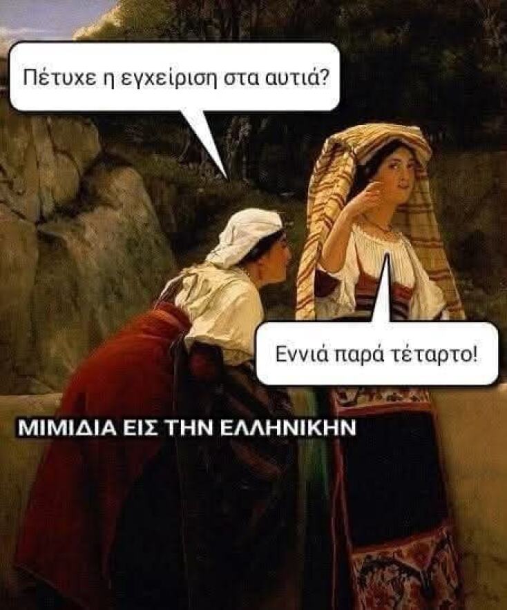 Αστεία memes, ατάκες, YOLO βίντεο, viral, αστεία video στο TikTok που ανέβηκαν στο διαδίκτυο και μας έκαναν να γελάσουμε.