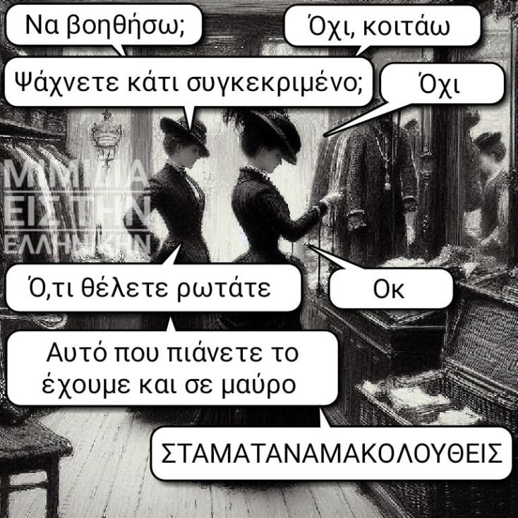 Αστεία memes, ατάκες, YOLO βίντεο, viral, αστεία video στο TikTok που ανέβηκαν στο διαδίκτυο και μας έκαναν να γελάσουμε.