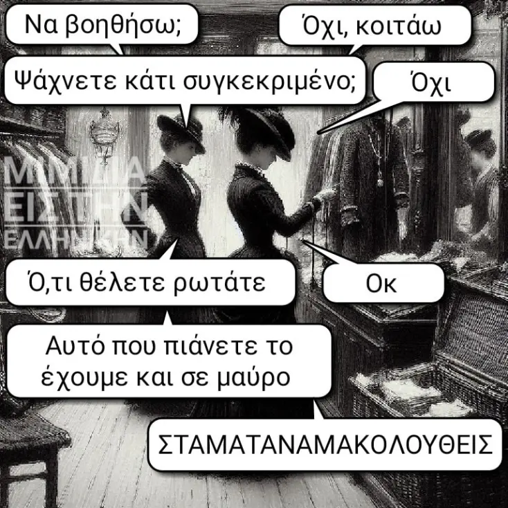 [Εικόνα: yolo-stamata.webp]