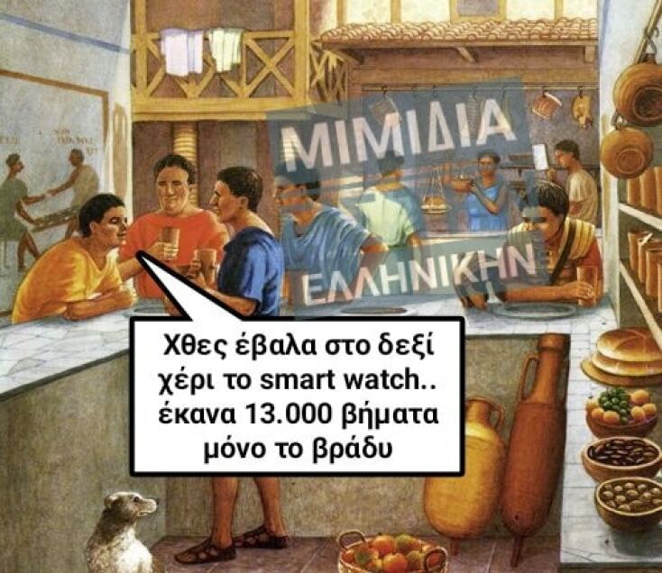 Αστεία memes, ατάκες, YOLO βίντεο, viral, αστεία video στο TikTok που ανέβηκαν στο διαδίκτυο και μας έκαναν να γελάσουμε.