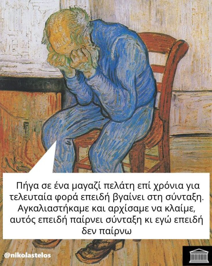 Αστεία memes, ατάκες, YOLO βίντεο, viral, αστεία video στο TikTok που ανέβηκαν στο διαδίκτυο και μας έκαναν να γελάσουμε.