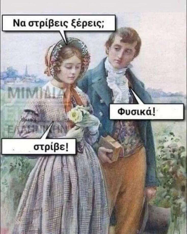 Αστεία memes, ατάκες, YOLO βίντεο, viral, αστεία video στο TikTok που ανέβηκαν στο διαδίκτυο και μας έκαναν να γελάσουμε.