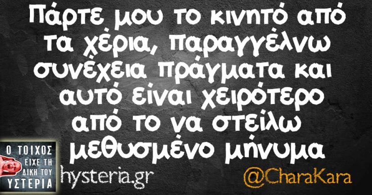 Αστεία memes, ατάκες, YOLO βίντεο, viral, αστεία video στο TikTok που ανέβηκαν στο διαδίκτυο και μας έκαναν να γελάσουμε.