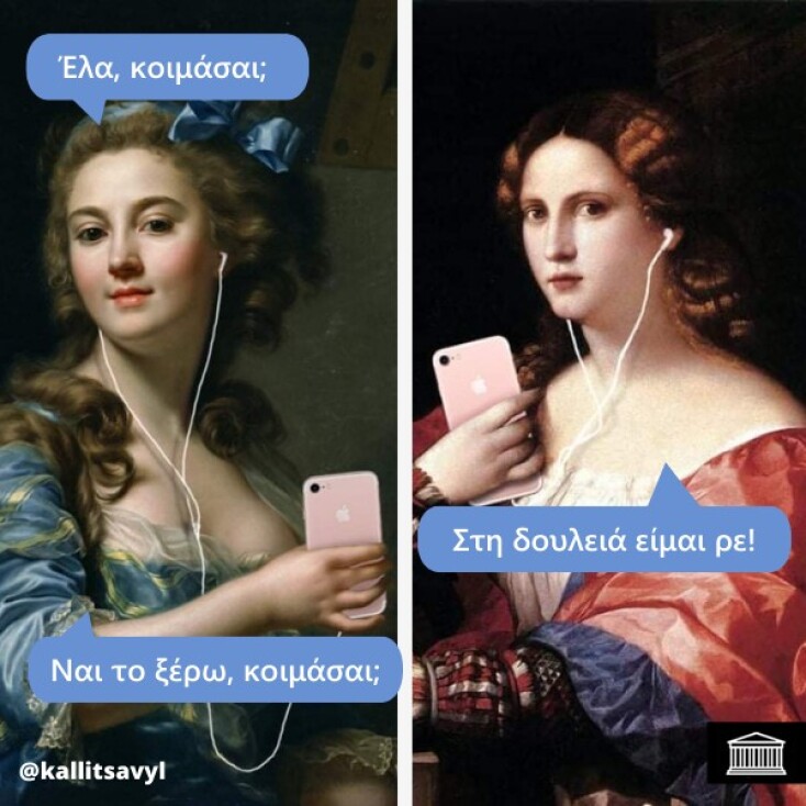 Αστεία memes, ατάκες, YOLO βίντεο, viral, αστεία video στο TikTok που ανέβηκαν στο διαδίκτυο και μας έκαναν να γελάσουμε.