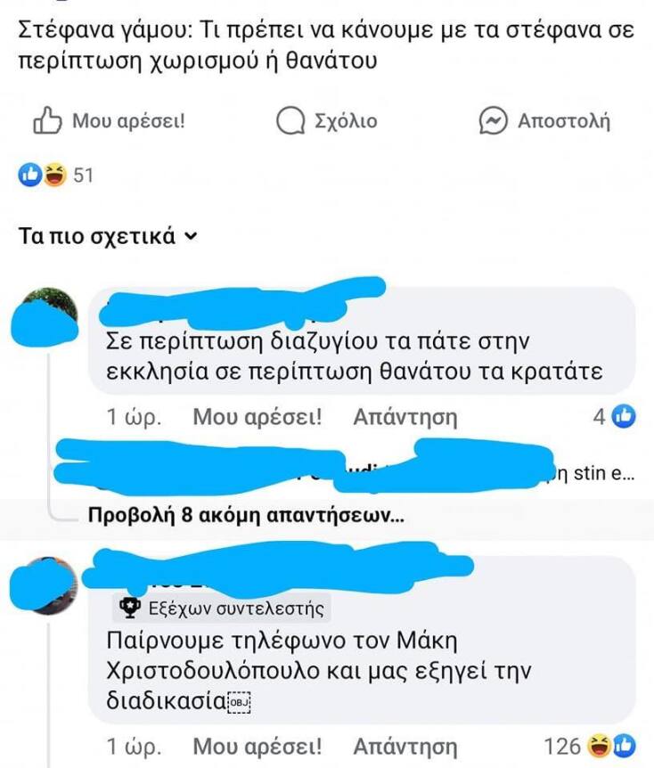Αστεία memes, ατάκες, YOLO βίντεο, viral, αστεία video στο TikTok που ανέβηκαν στο διαδίκτυο και μας έκαναν να γελάσουμε.