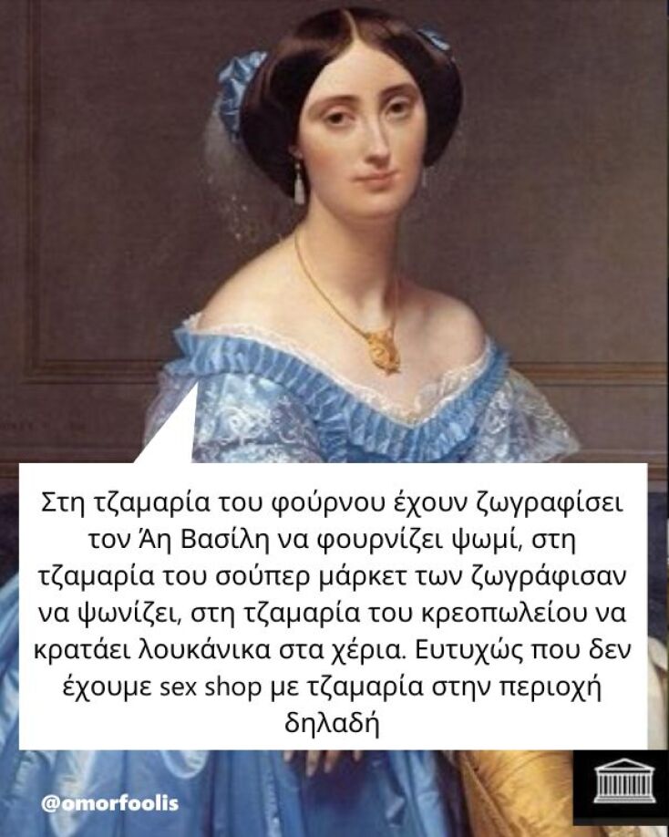 Αστεία memes, ατάκες, YOLO βίντεο, viral, αστεία video στο TikTok που ανέβηκαν στο διαδίκτυο και μας έκαναν να γελάσουμε.