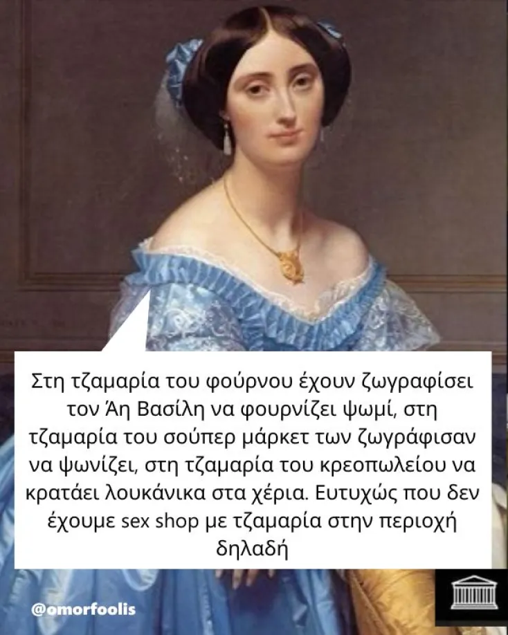 [Εικόνα: yolo-tyxi-vouno.webp]