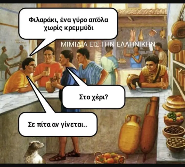[Εικόνα: yolo-an-ginetai.webp]