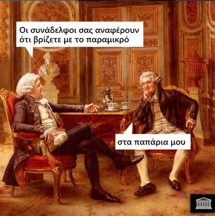 [Εικόνα: yolo-as-lene-oi-malakes.webp]