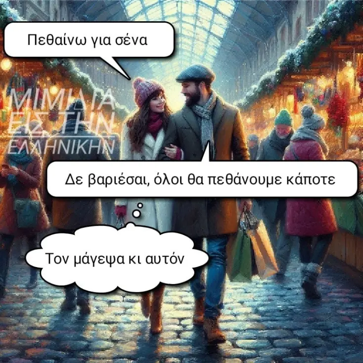 [Εικόνα: yolo-mageusi.webp]