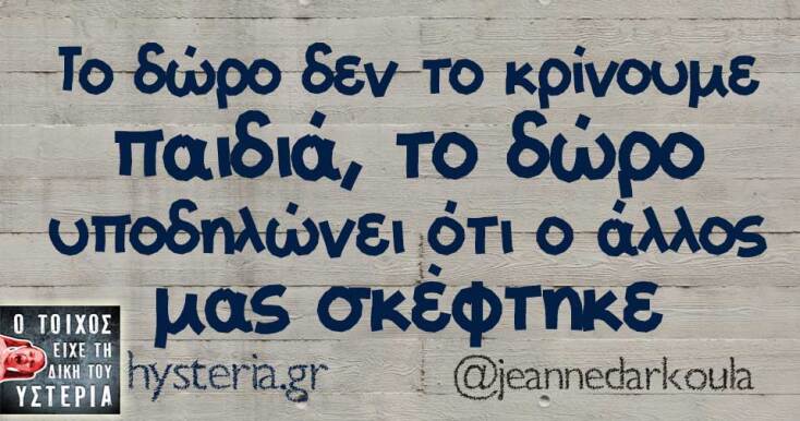 Αστεία memes, ατάκες, YOLO βίντεο, viral, αστεία video στο TikTok που ανέβηκαν στο διαδίκτυο και μας έκαναν να γελάσουμε.