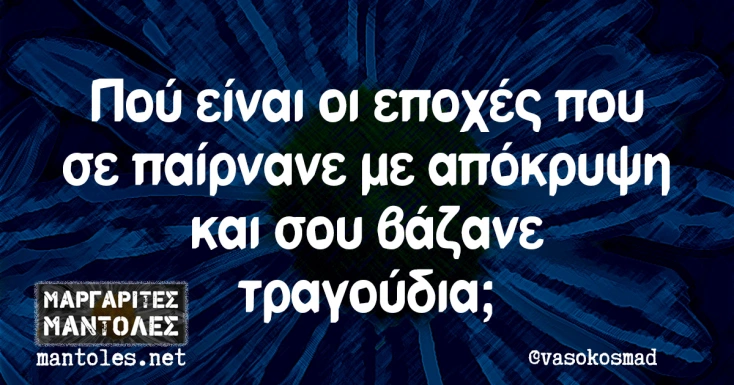 [Εικόνα: yolo-oraia-xronia.webp]
