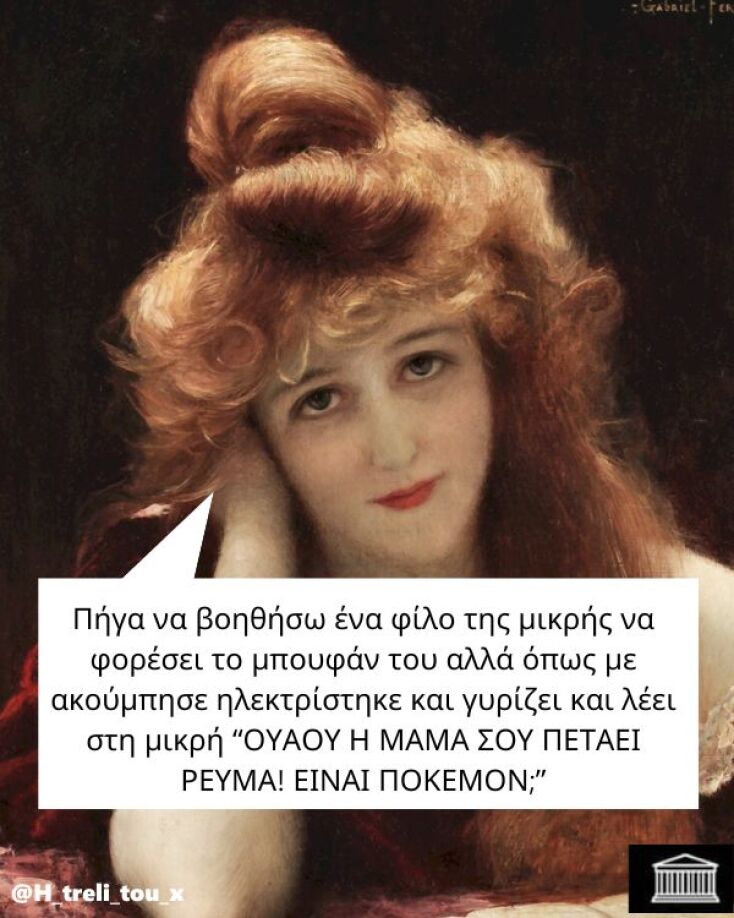 Αστεία memes, ατάκες, YOLO βίντεο, viral, αστεία video στο TikTok που ανέβηκαν στο διαδίκτυο και μας έκαναν να γελάσουμε.