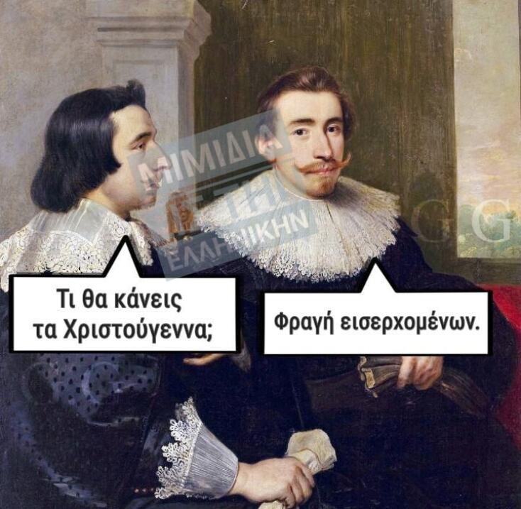 Αστεία memes, ατάκες, YOLO βίντεο, viral, αστεία video στο TikTok που ανέβηκαν στο διαδίκτυο και μας έκαναν να γελάσουμε.