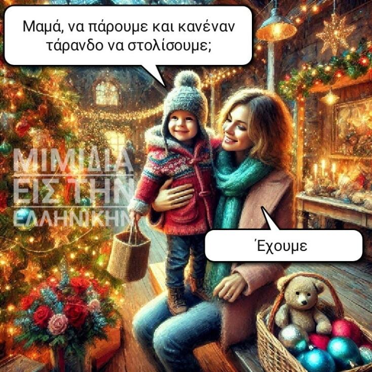 Αστεία memes, ατάκες, YOLO βίντεο, viral, αστεία video στο TikTok που ανέβηκαν στο διαδίκτυο και μας έκαναν να γελάσουμε.