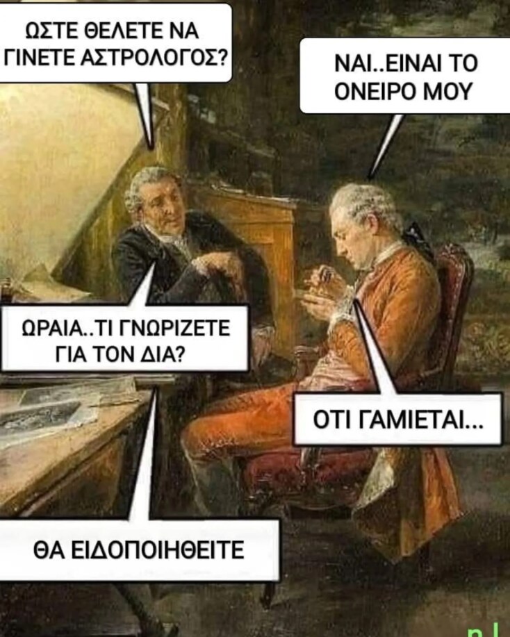 Αστεία memes, ατάκες, YOLO βίντεο, viral, αστεία video στο TikTok που ανέβηκαν στο διαδίκτυο και μας έκαναν να γελάσουμε.