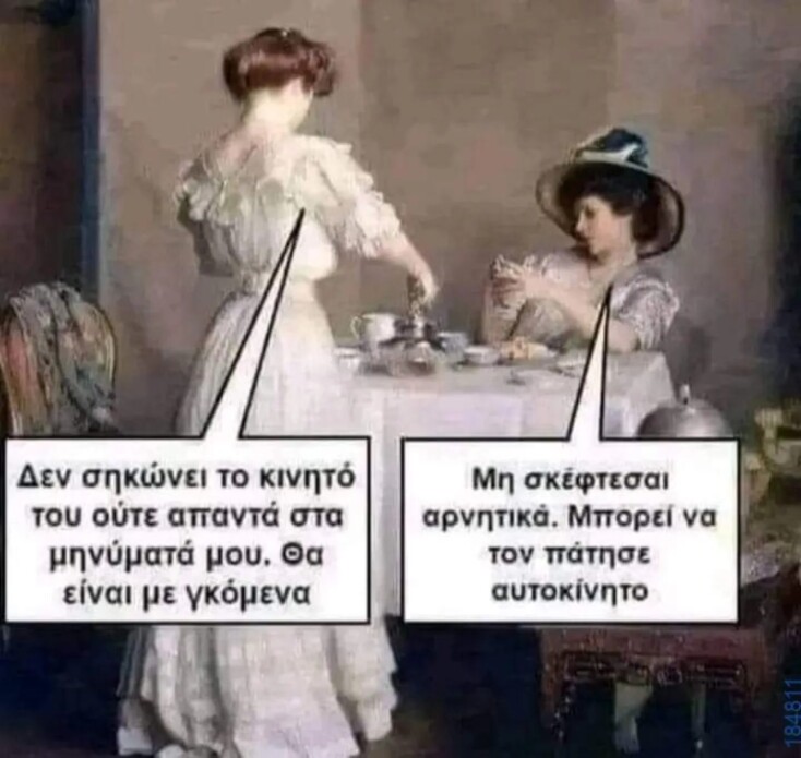 Αστεία memes, ατάκες, YOLO βίντεο, viral, αστεία video στο TikTok που ανέβηκαν στο διαδίκτυο και μας έκαναν να γελάσουμε.