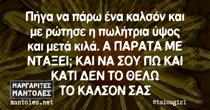 Αστεία memes, ατάκες, YOLO βίντεο, viral, αστεία video στο TikTok που ανέβηκαν στο διαδίκτυο και μας έκαναν να γελάσουμε.