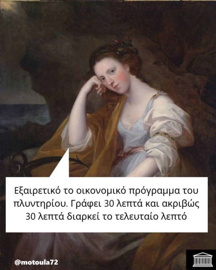 Αστεία memes, ατάκες, YOLO βίντεο, viral, αστεία video στο TikTok που ανέβηκαν στο διαδίκτυο και μας έκαναν να γελάσουμε.