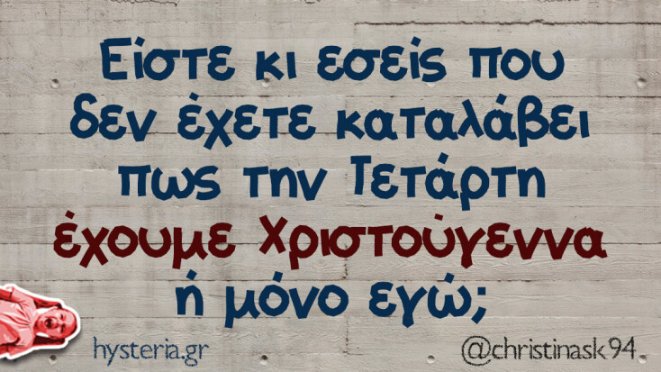 Αστεία memes, ατάκες, YOLO βίντεο, viral, αστεία video στο TikTok που ανέβηκαν στο διαδίκτυο και μας έκαναν να γελάσουμε.