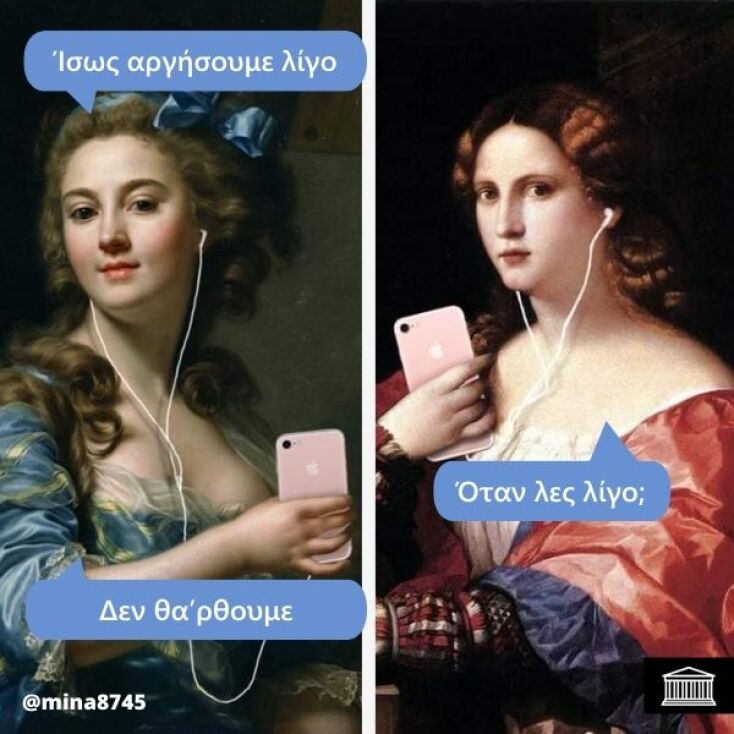 Αστεία memes, ατάκες, YOLO βίντεο, viral, αστεία video στο TikTok που ανέβηκαν στο διαδίκτυο και μας έκαναν να γελάσουμε.