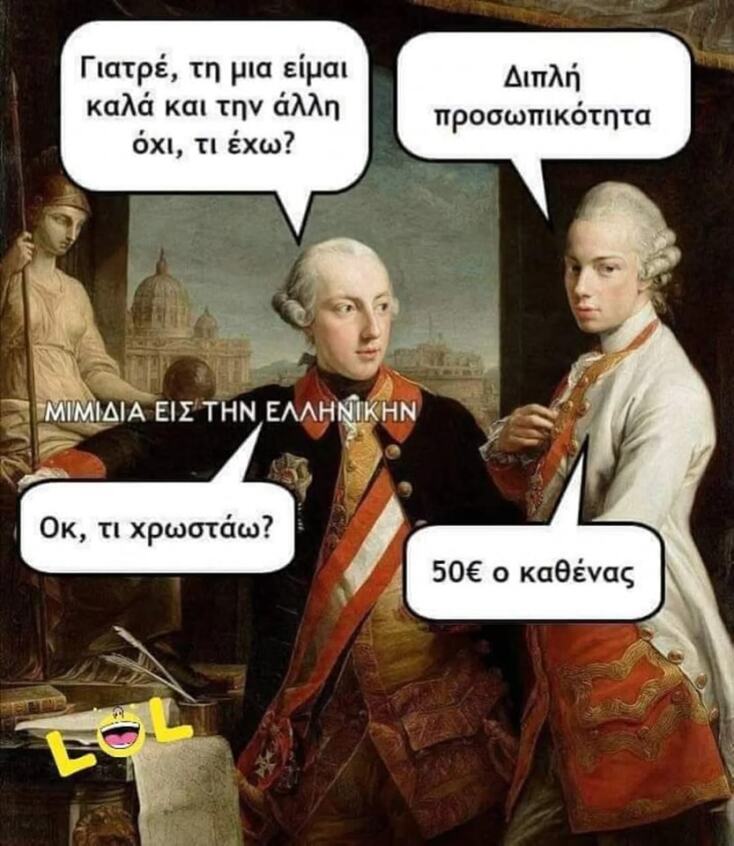 Αστεία memes, ατάκες, YOLO βίντεο, viral, αστεία video στο TikTok που ανέβηκαν στο διαδίκτυο και μας έκαναν να γελάσουμε.