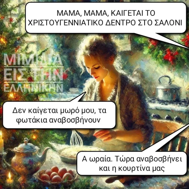 [Εικόνα: yolo-oraia.webp]
