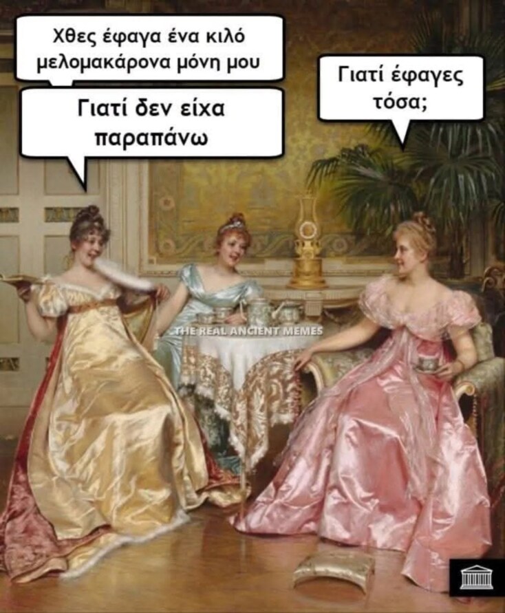 Αστεία memes, ατάκες, YOLO βίντεο, viral, αστεία video στο TikTok που ανέβηκαν στο διαδίκτυο και μας έκαναν να γελάσουμε.