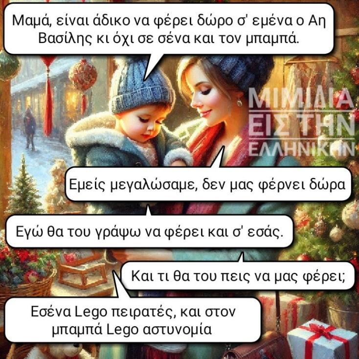 Αστεία memes, ατάκες, YOLO βίντεο, viral, αστεία video στο TikTok που ανέβηκαν στο διαδίκτυο και μας έκαναν να γελάσουμε.