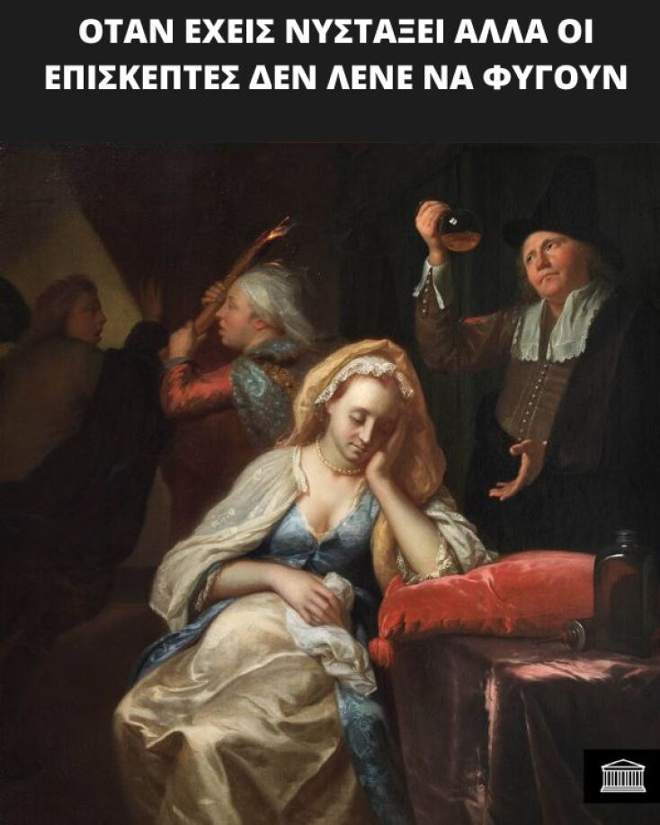 Αστεία memes, ατάκες, YOLO βίντεο, viral, αστεία video στο TikTok που ανέβηκαν στο διαδίκτυο και μας έκαναν να γελάσουμε.