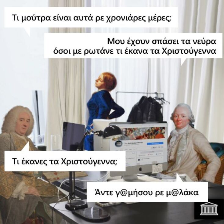 Αστεία memes, ατάκες, YOLO βίντεο, viral, αστεία video στο TikTok που ανέβηκαν στο διαδίκτυο και μας έκαναν να γελάσουμε.