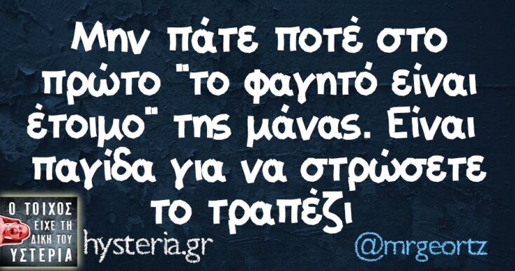 Αστεία memes, ατάκες, YOLO βίντεο, viral, αστεία video στο TikTok που ανέβηκαν στο διαδίκτυο και μας έκαναν να γελάσουμε.