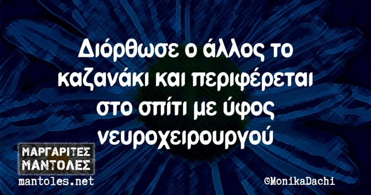 [Εικόνα: yolo-petyxe-to-xeirourgeio.webp]