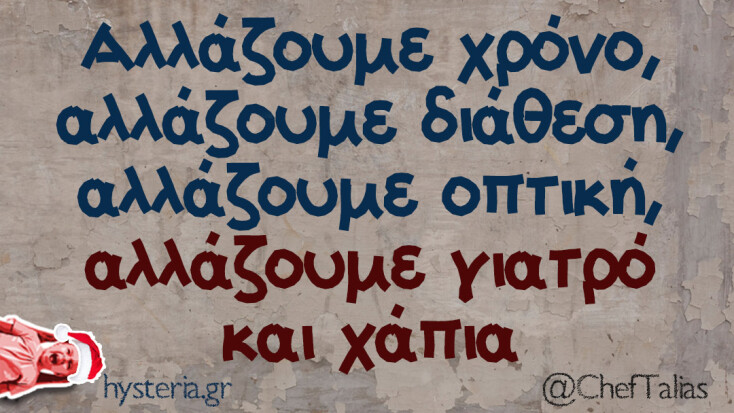 Αστεία memes, ατάκες, YOLO βίντεο, viral, αστεία video στο TikTok που ανέβηκαν στο διαδίκτυο και μας έκαναν να γελάσουμε.