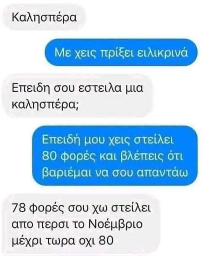 Αστεία memes, ατάκες, YOLO βίντεο, viral, αστεία video στο TikTok που ανέβηκαν στο διαδίκτυο και μας έκαναν να γελάσουμε.