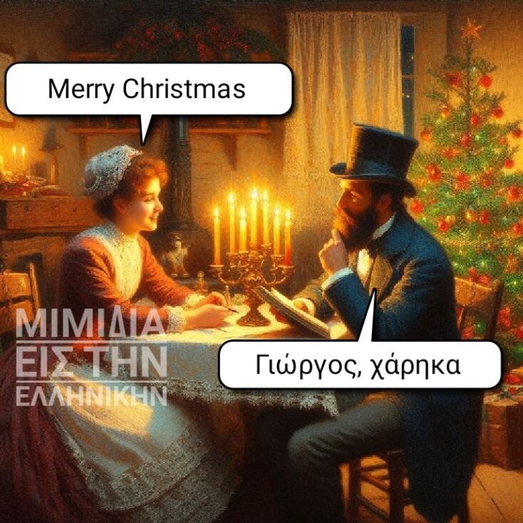 Αστεία memes, ατάκες, YOLO βίντεο, viral, αστεία video στο TikTok που ανέβηκαν στο διαδίκτυο και μας έκαναν να γελάσουμε.