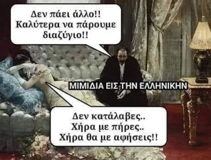 [Εικόνα: yolo-den-katalaves-katholou-kala.webp]