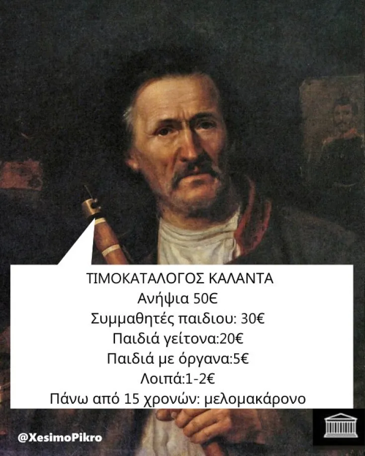 [Εικόνα: yolo-timokatalogos.webp]