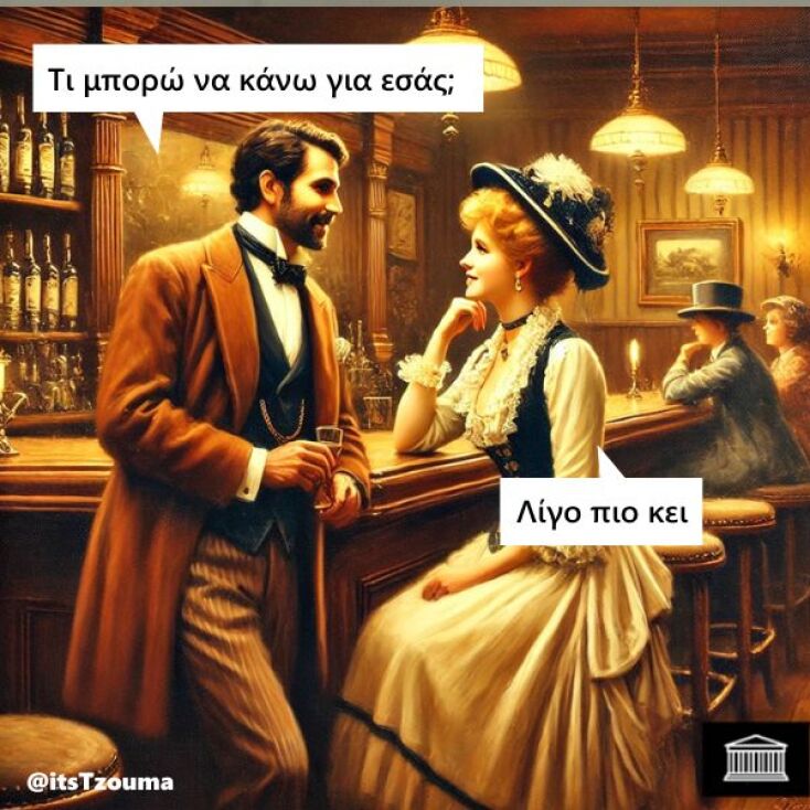 Αστεία memes, ατάκες, YOLO βίντεο, viral, αστεία video στο TikTok που ανέβηκαν στο διαδίκτυο και μας έκαναν να γελάσουμε.