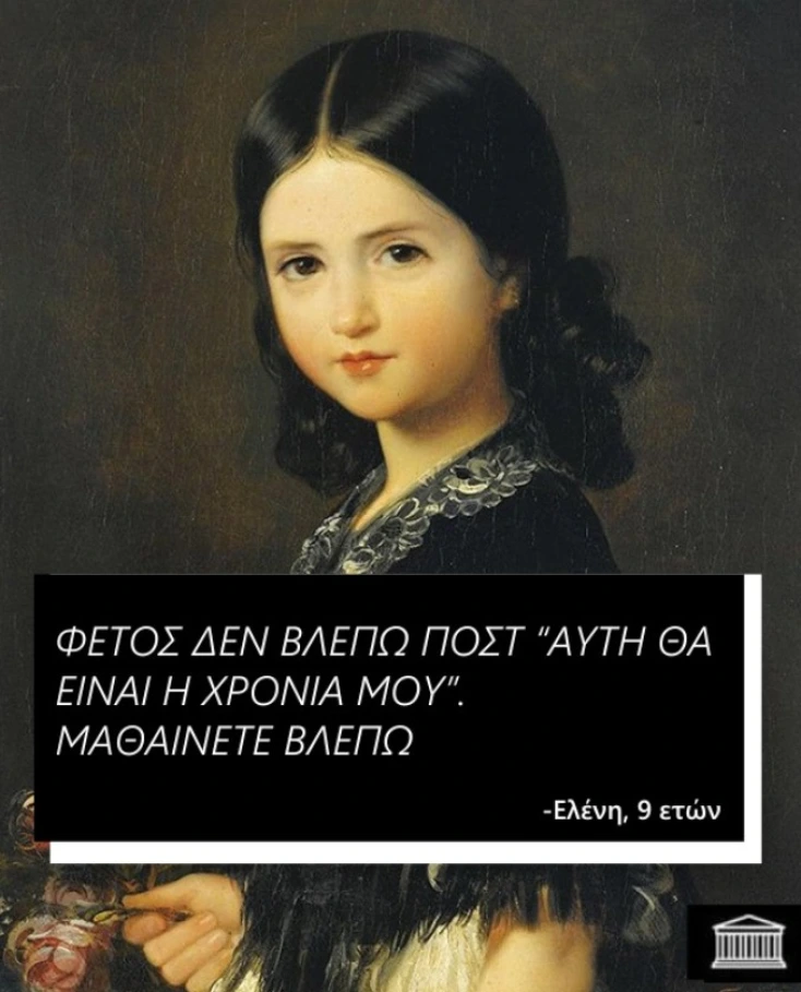 [Εικόνα: yolo-etsi-bravo.webp]
