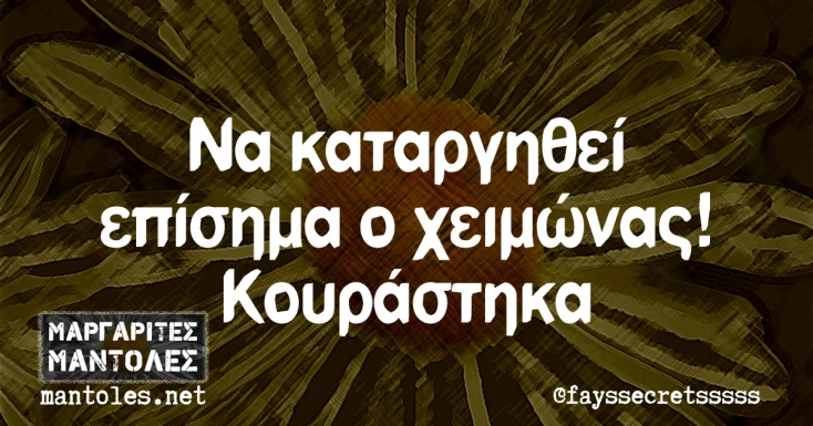 [Εικόνα: yolo-ftanei-pia.webp]