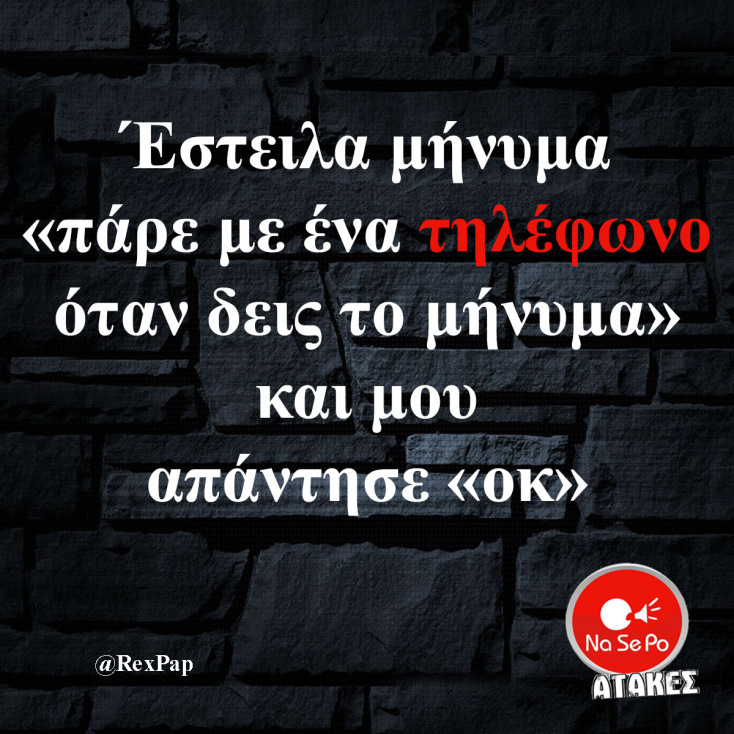 Αστεία memes, ατάκες, YOLO βίντεο, viral, αστεία video στο TikTok που ανέβηκαν στο διαδίκτυο και μας έκαναν να γελάσουμε.