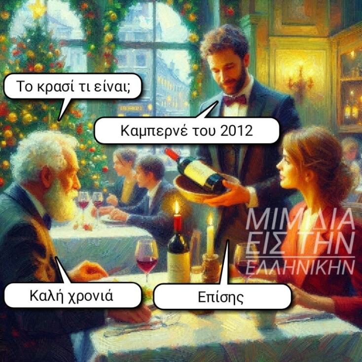 Αστεία memes, ατάκες, YOLO βίντεο, viral, αστεία video στο TikTok που ανέβηκαν στο διαδίκτυο και μας έκαναν να γελάσουμε.